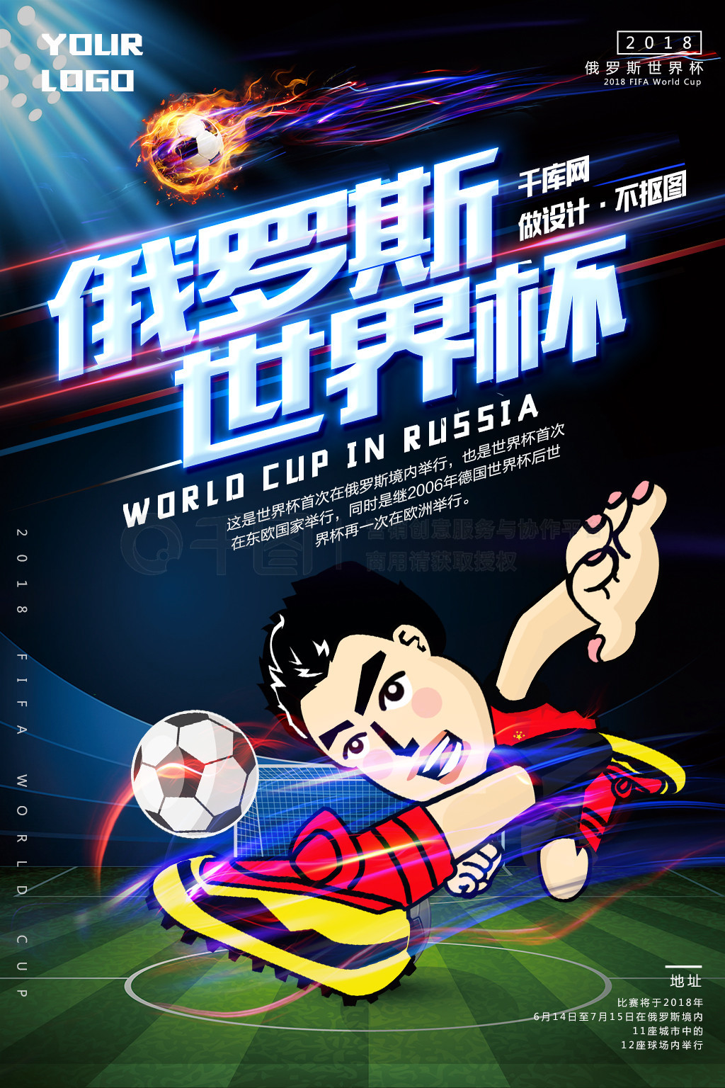 传与